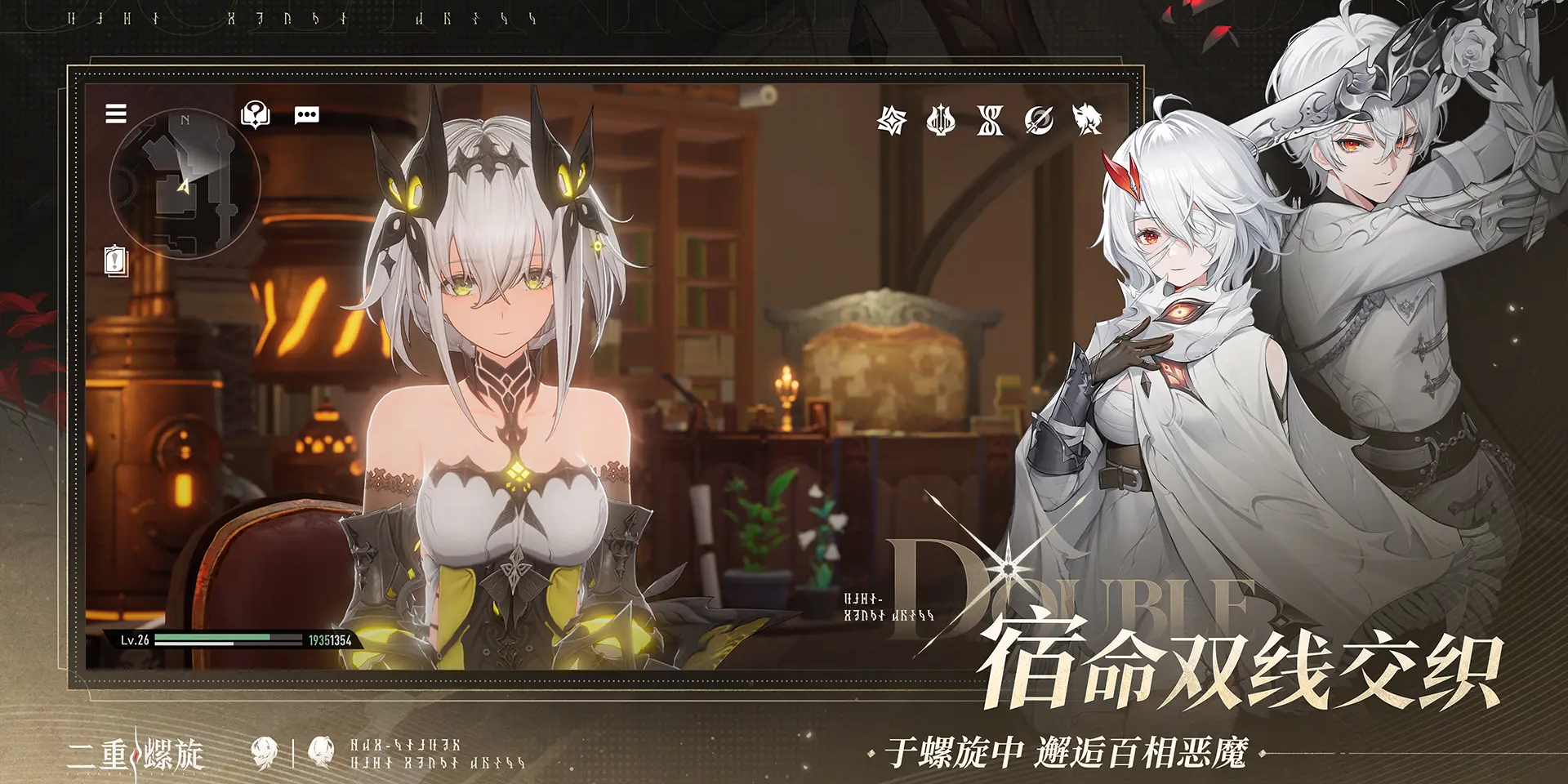 二重螺旋