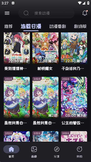 Mi动漫 官网正版