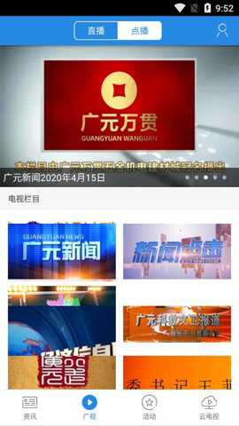 大话利州 6.0.0 安卓版