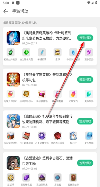 4399游戏盒最新版本2026下载