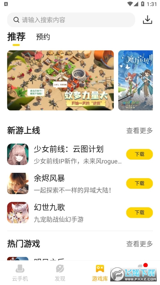 雷电云手机挂机脚本2026官方最新版