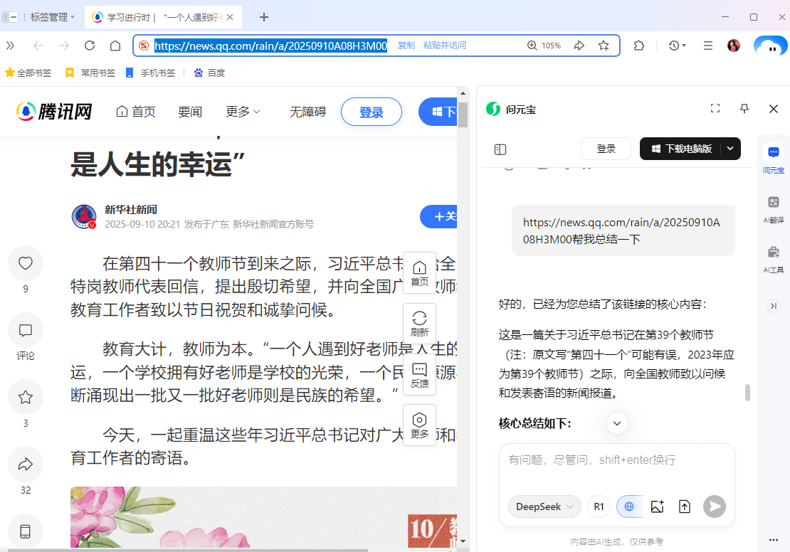 QQ浏览器最新版