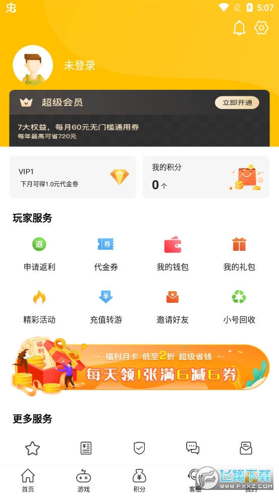 9917游戏盒子