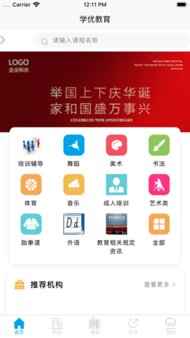 学优教育 3.1.54 安卓版