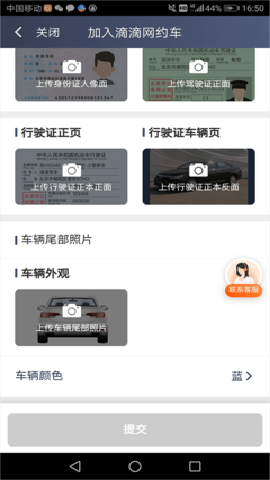 滴滴司机端 9.2.20 最新版
