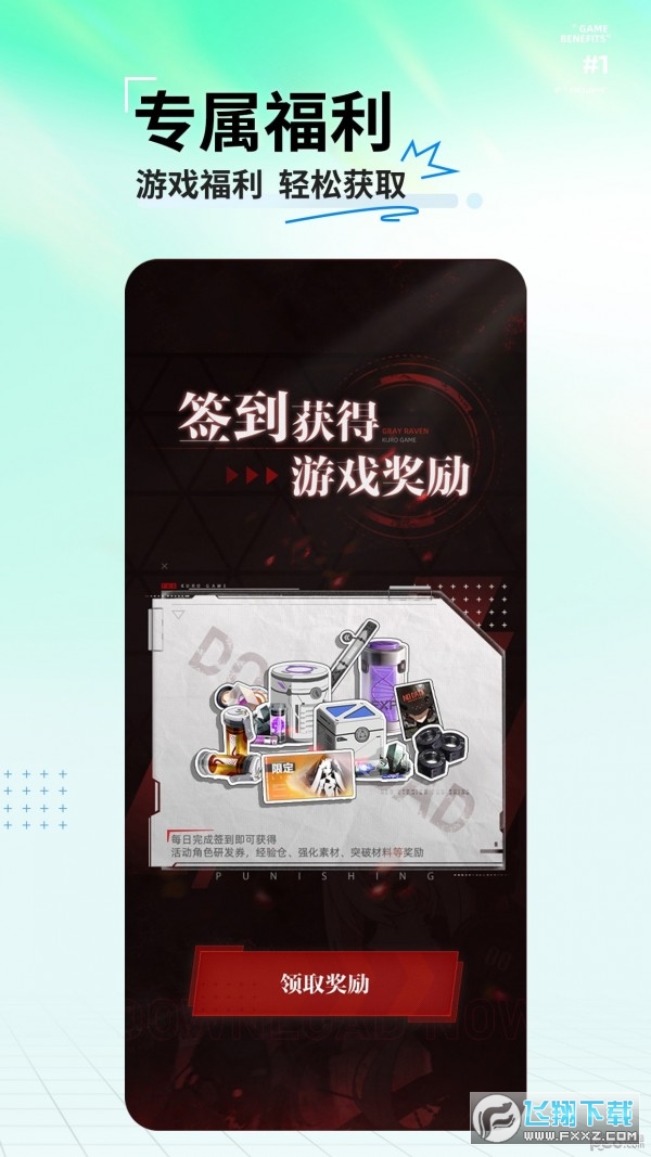 库街区app2024最新版
