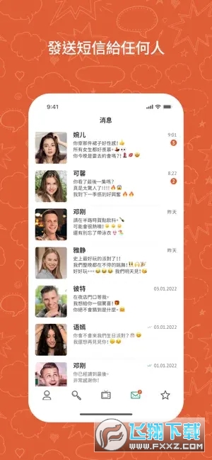 ometv聊天app海外版