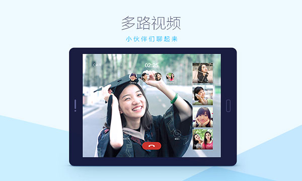 qqhd 2025最新版官方版