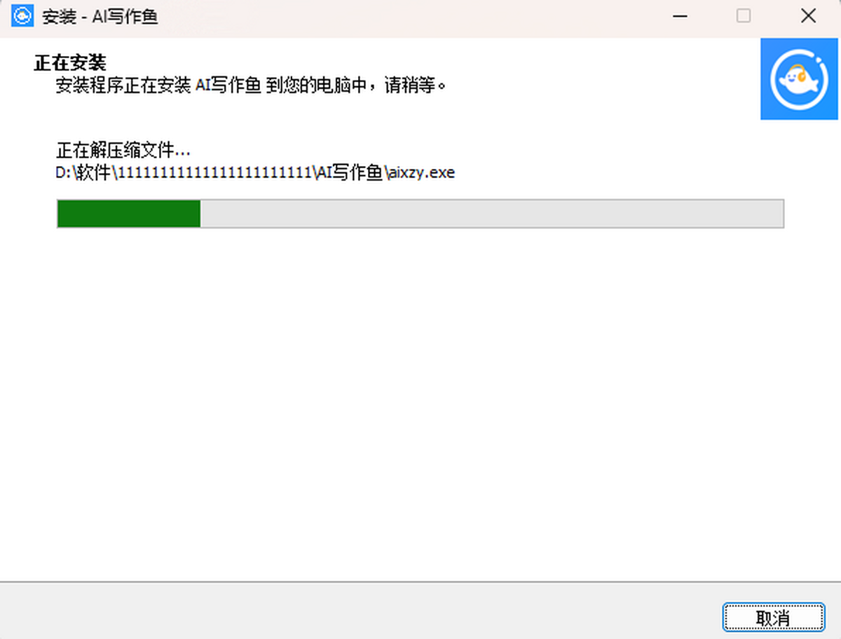 AI写作鱼