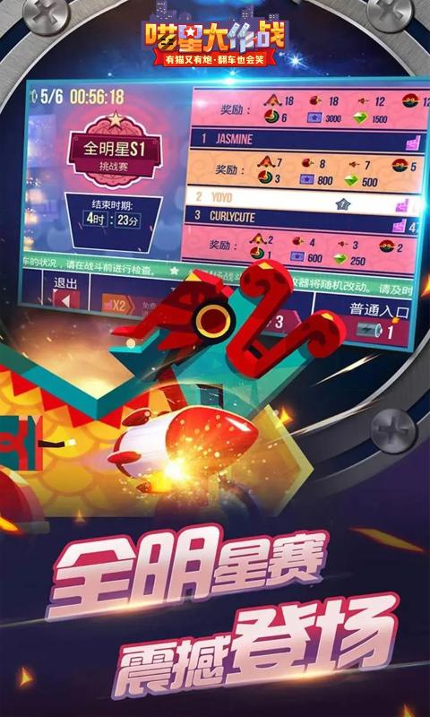 喵星大作战国服2026最新版下载安装