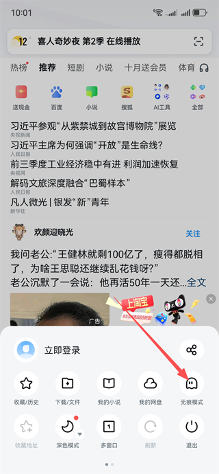 UC网盘app下载官方(UC浏览器)