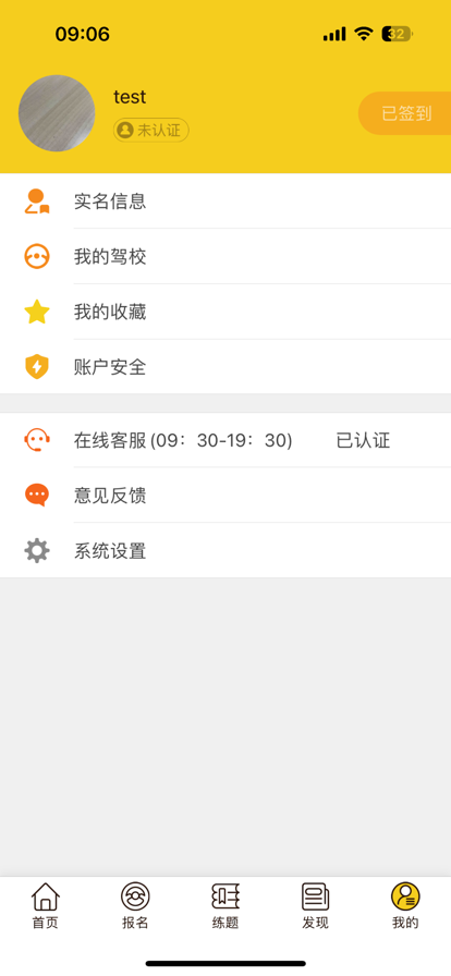 兜兜学车app下载