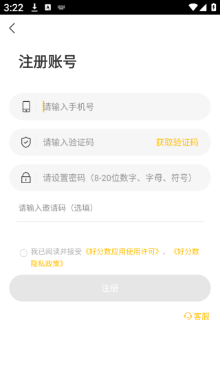 好分数家长版app下载查分数 好分数家长版app下载查分数