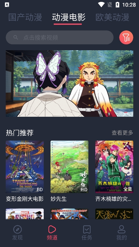 番茄动漫app安卓版下载