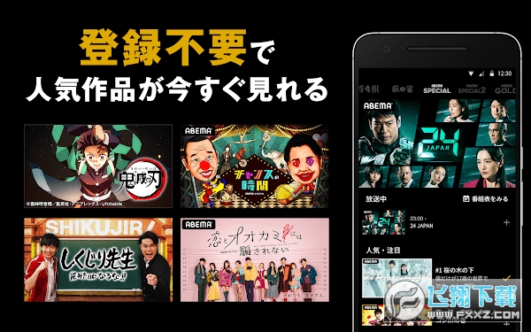 ABEMA国际版视频
