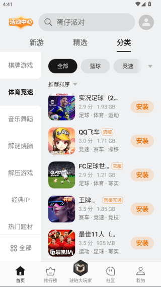 oppo游戏中心app官方最新版2025下载 oppo游戏中心app官方最新版2025下载