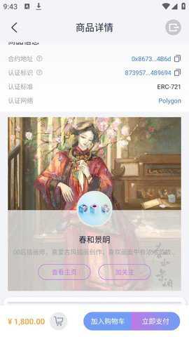唯一艺术