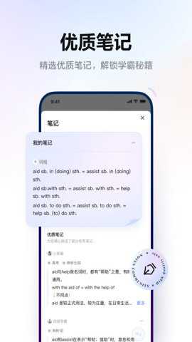 网易有道词典在线翻译