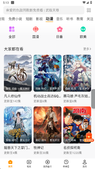 悟空浏览器免费下载