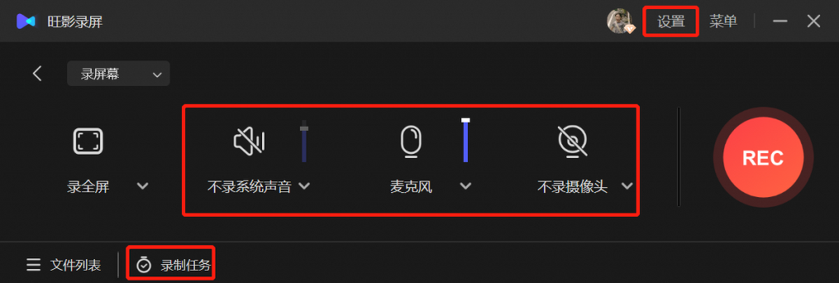 旺影录屏