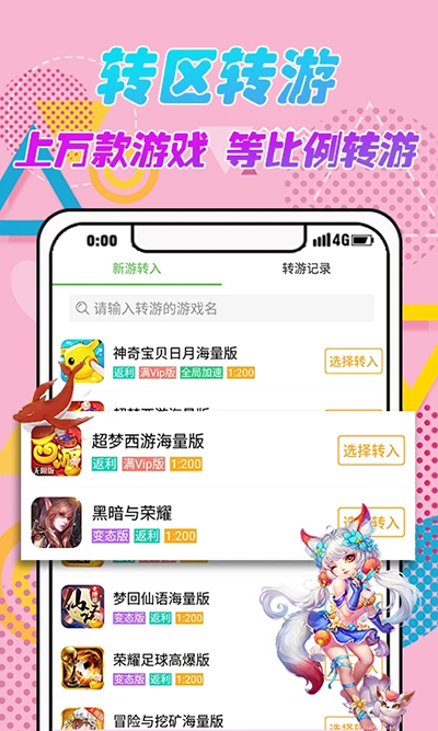 3373游戏盒 官方版