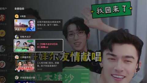 哔哩哔哩平板版 2.0.1 安卓版