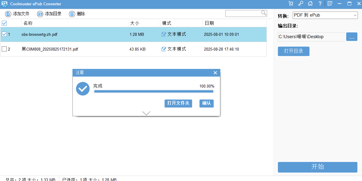 Coolmuster ePub Con
