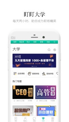 盯盯