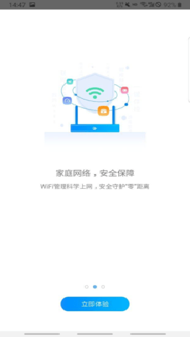 小翼管家监控