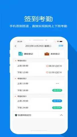 中国电信外勤助手app