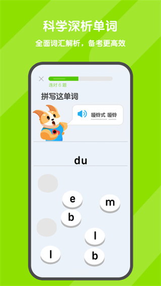 背词达人app下载