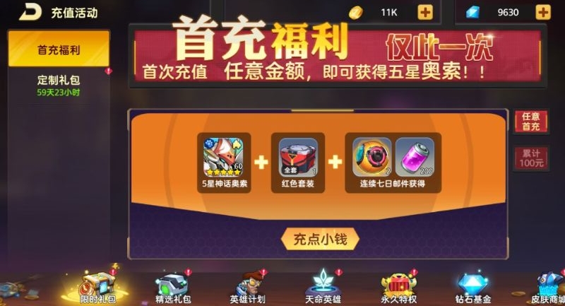 戒灵传说无限金币无限钻石下载
