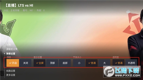 斗鱼TV版客户端官方版