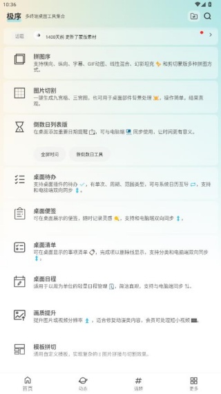 极序app下载安装