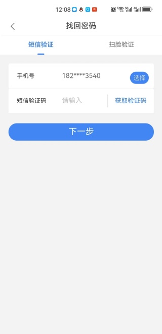 楚税通app下载安装(改名电子税务局) 楚税通app下载安装(改名电子税务局)