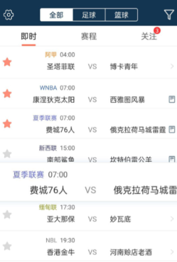 球探比分app官方最新版本下载(球探体育)