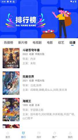 蓝狐影视最新免费版