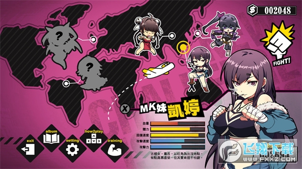 女拳主义fist手机版最新版2024