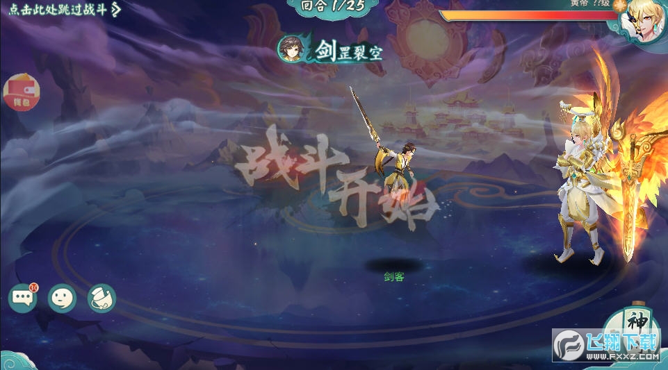 轩辕剑苍之涛安卓版