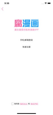 腐漫画 2025未删减版