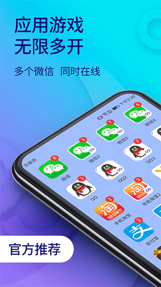 双开助手app下载安装