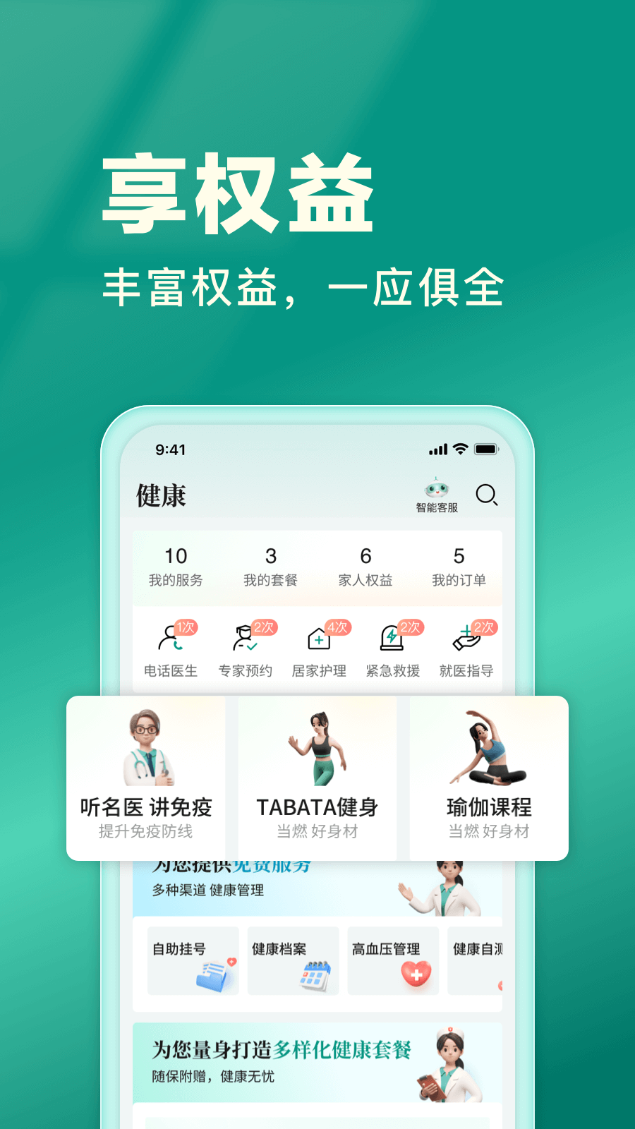 中国人寿寿险app最新版安卓下载安装