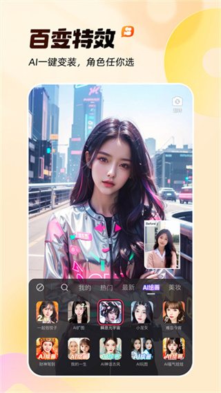 快手app官方下载2026最新版