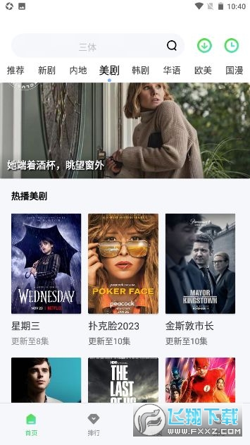 低端影视(ddys.us)软件官方最新版