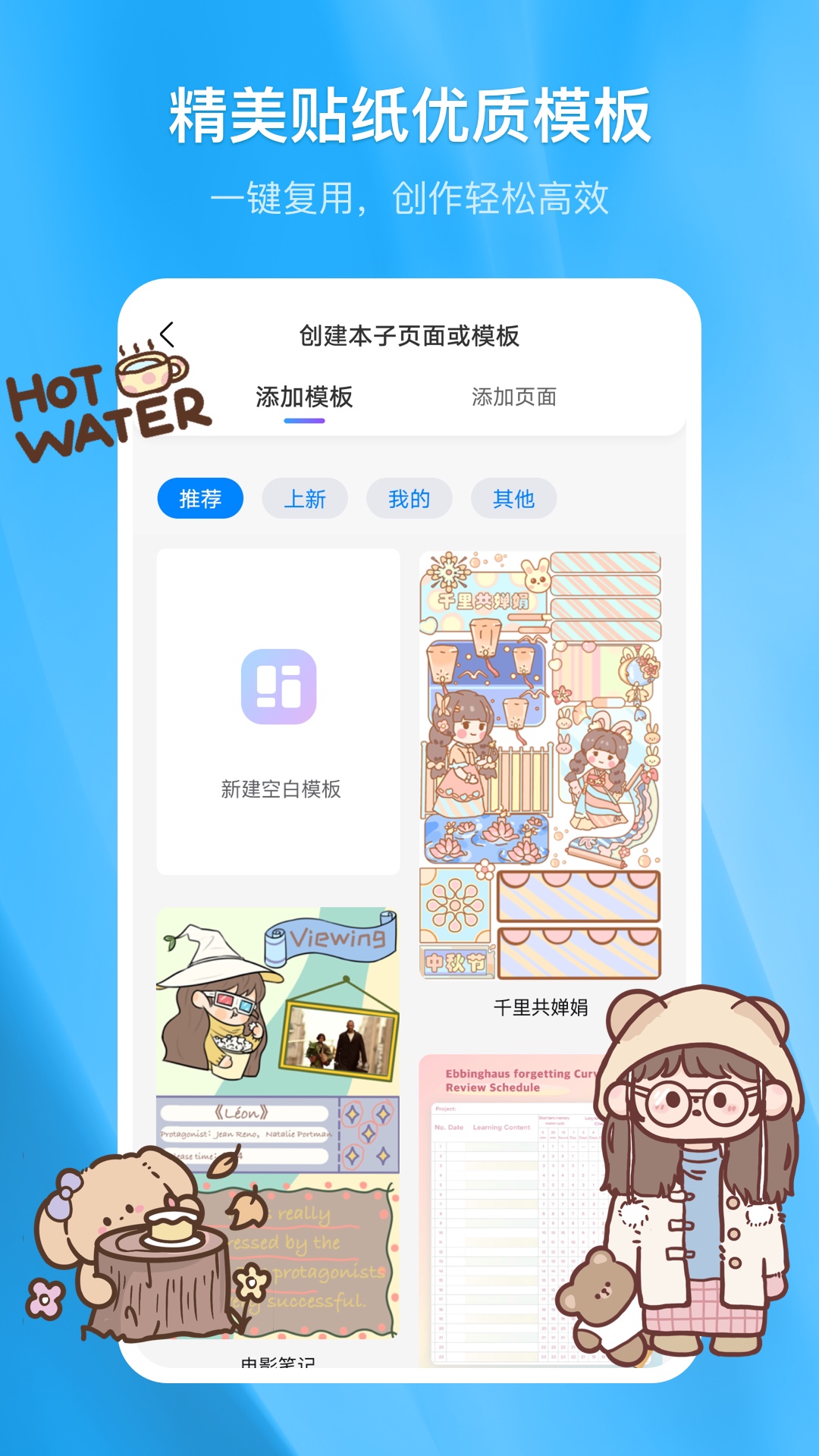 千本笔记app下载