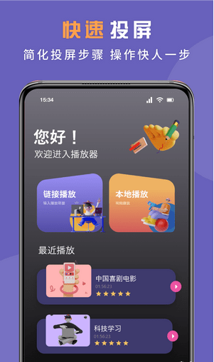 无线投屏专家