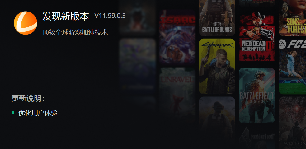 雷神加速器