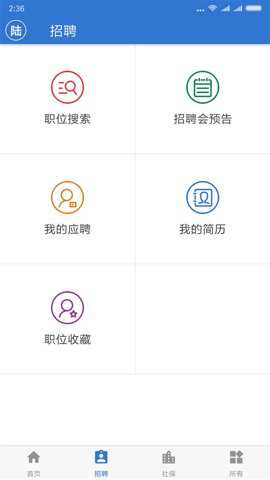 上海社保app
