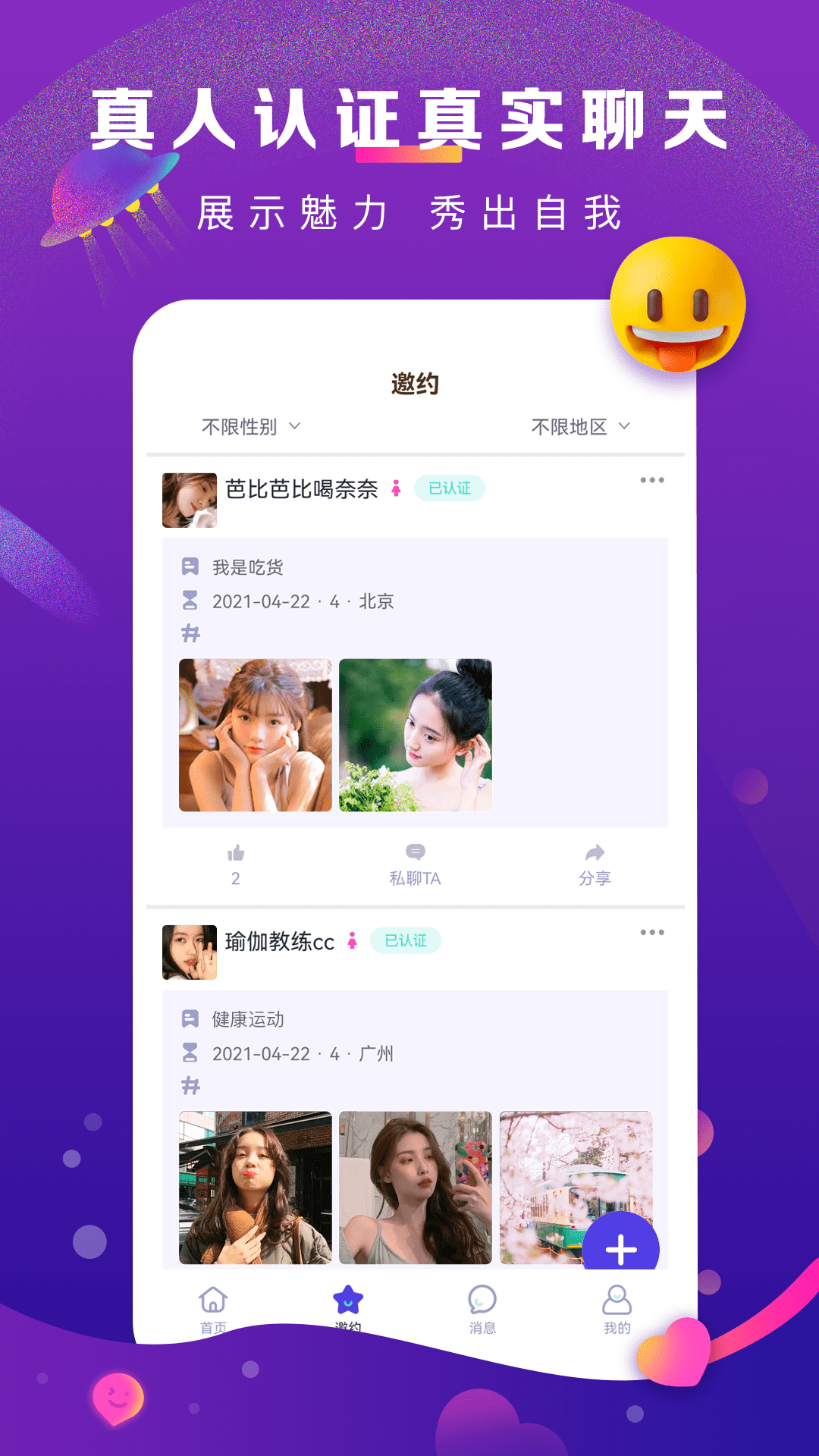 奢颜交友app最新版下载