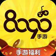 8090手游平台
